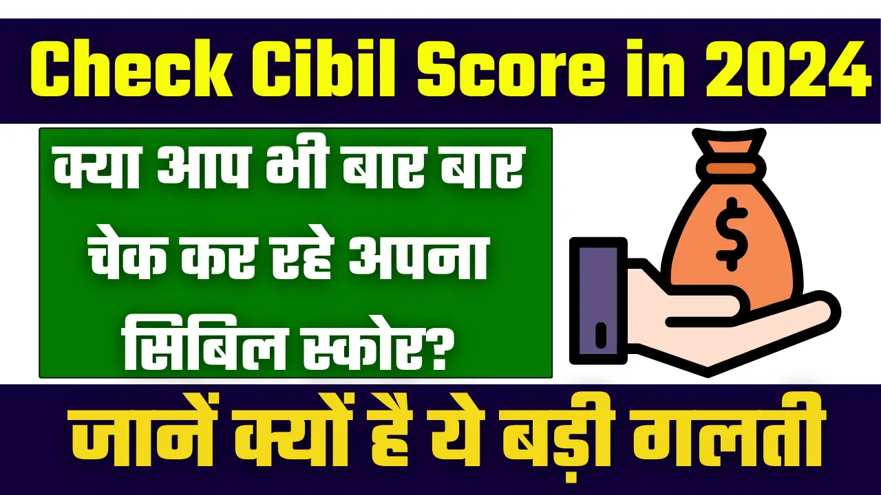 Check Cibil Score